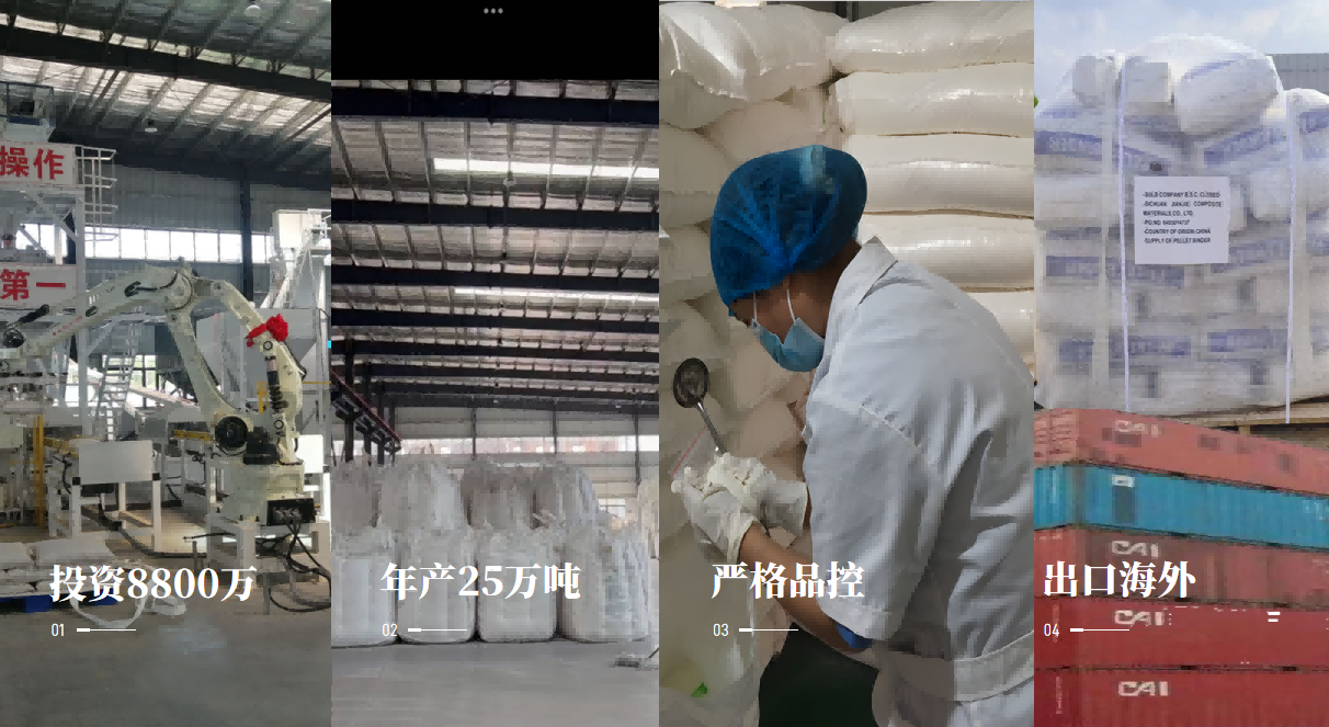 球團(tuán)礦有球團(tuán)礦有機(jī)粘合劑，鋼廠降本增效新利器！